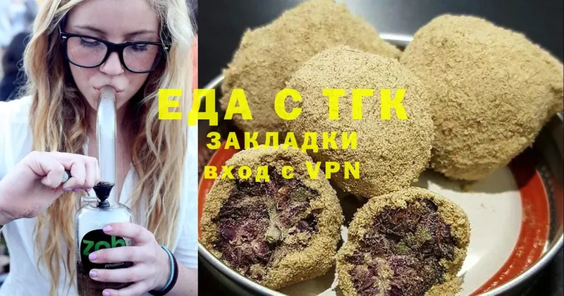 Еда ТГК конопля  Верхоянск 