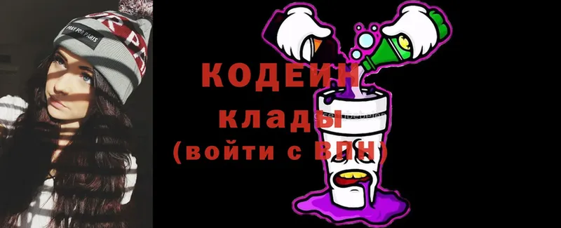 Кодеин Purple Drank  Верхоянск 