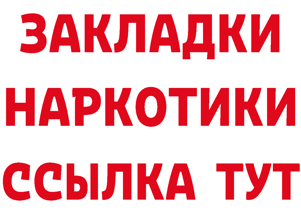 БУТИРАТ GHB зеркало это ОМГ ОМГ Верхоянск