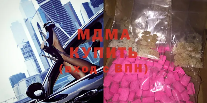 купить закладку  Верхоянск  МДМА Molly 